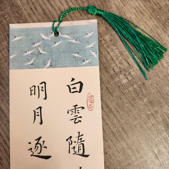 Chinese style tassel ancient blessing wish hard pen calligraphy bookmark - Picture 3 of 4